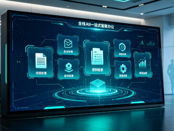 马龙县百度搭子全域 AI 走红，一站式打通企业全流程智能办公