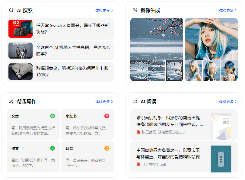 马龙县智能搜索迎来升级 豆包搜索优化重塑线上内容运营方式