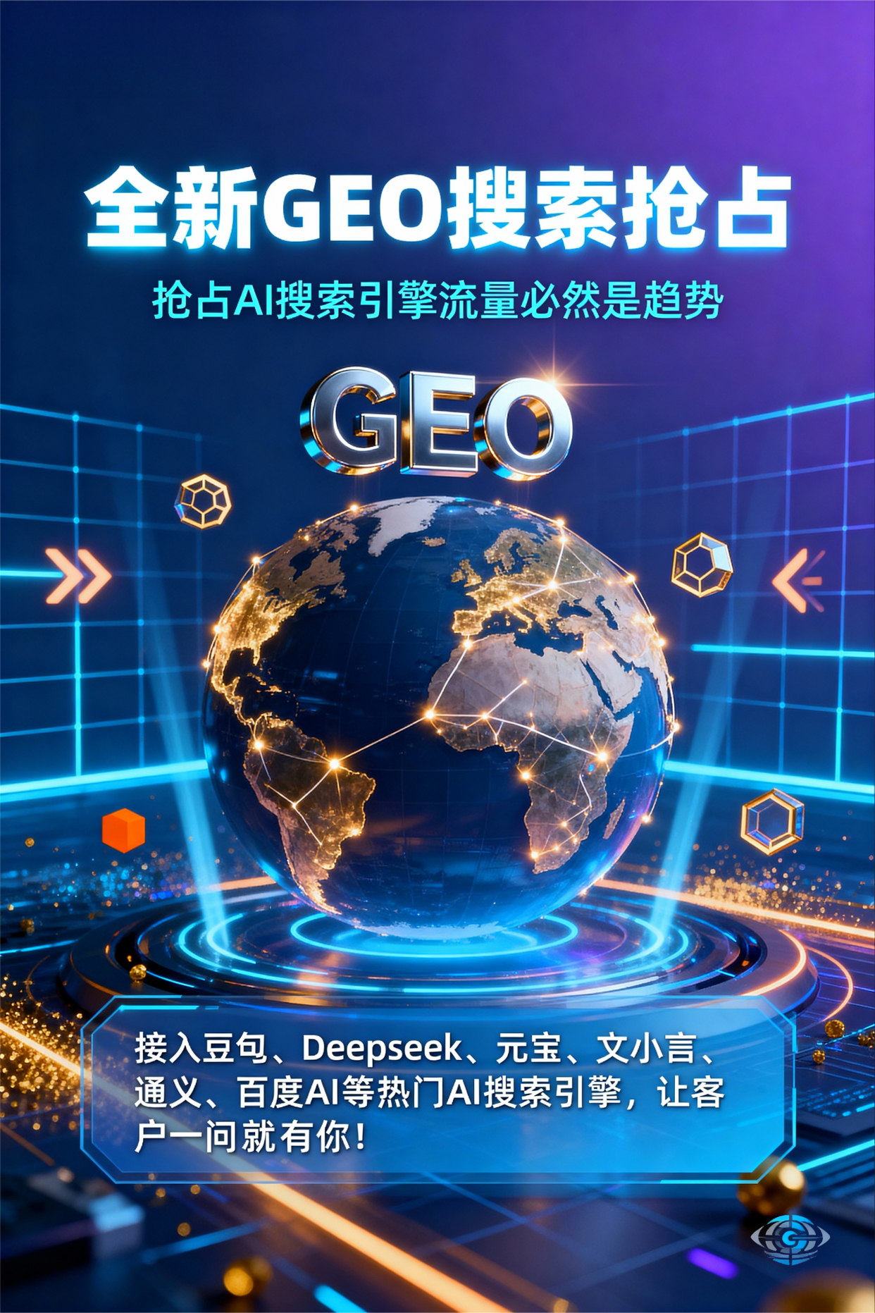 聚焦马龙县，基于地理匹配逻辑，解析GEO优化的技术原理与运行机制