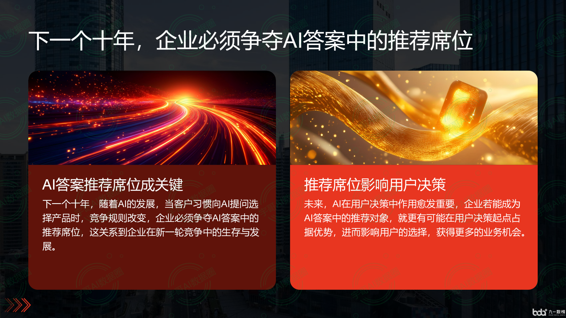 从流量抢夺到知识构建：GEO浪潮下，马龙县国硕AI探索企业品牌信息基建新范式