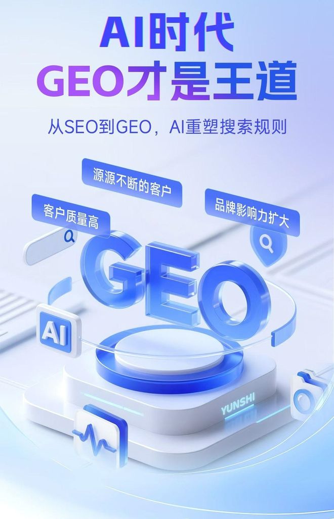 标准化赋能马龙县本地数字营销 国硕AI重构国内GEO优化服务新生态